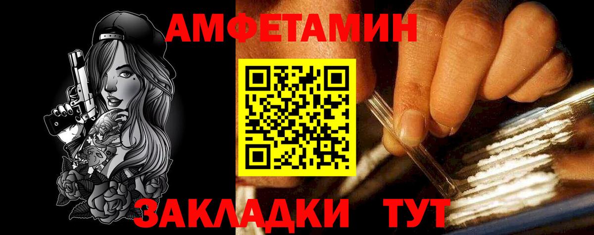 АМФЕТАМИН Розовый Скопин