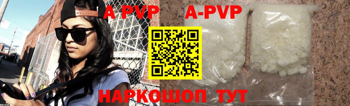 A-PVP СК Скопин