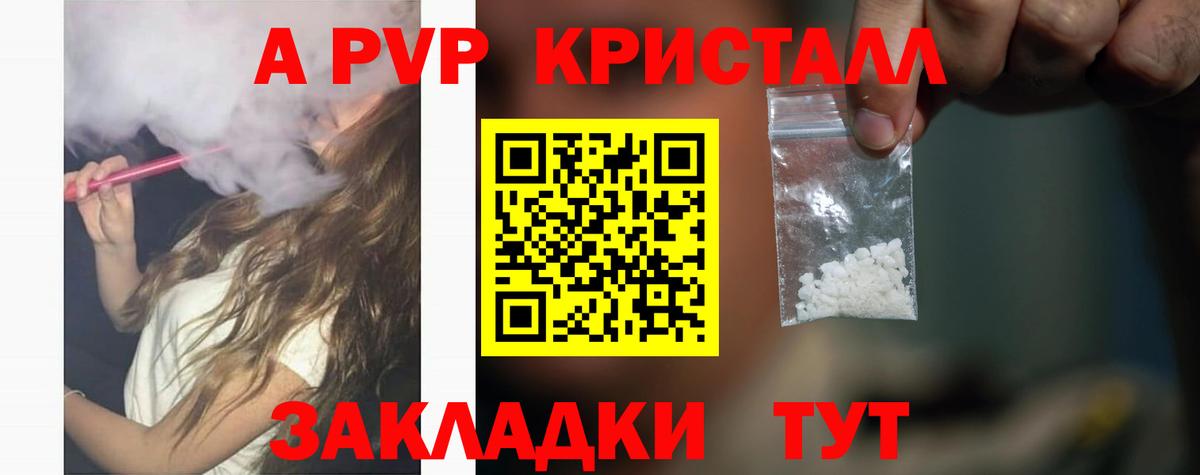 Скопин  А ПВП СК  Вход с VPN  Альфа ПВП  Alpha PVP крисы CK  APVP СК КРИС 