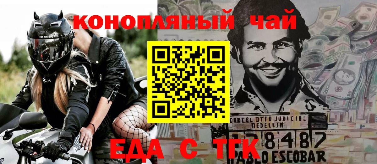 Cannafood марихуана Скопин