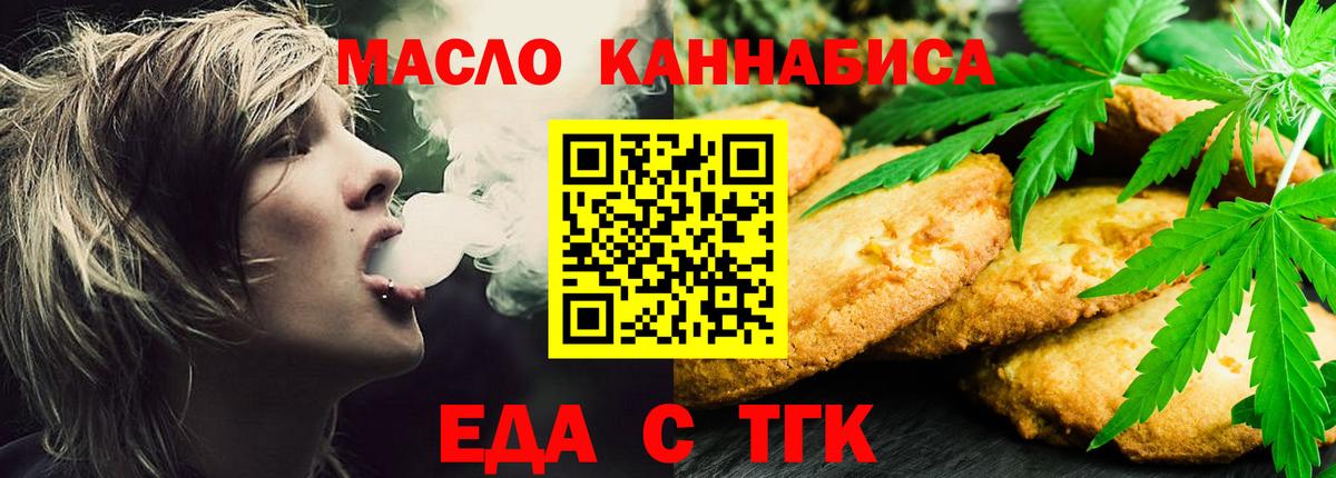 Скопин  Canna-Cookies марихуана  Вход с VPN 