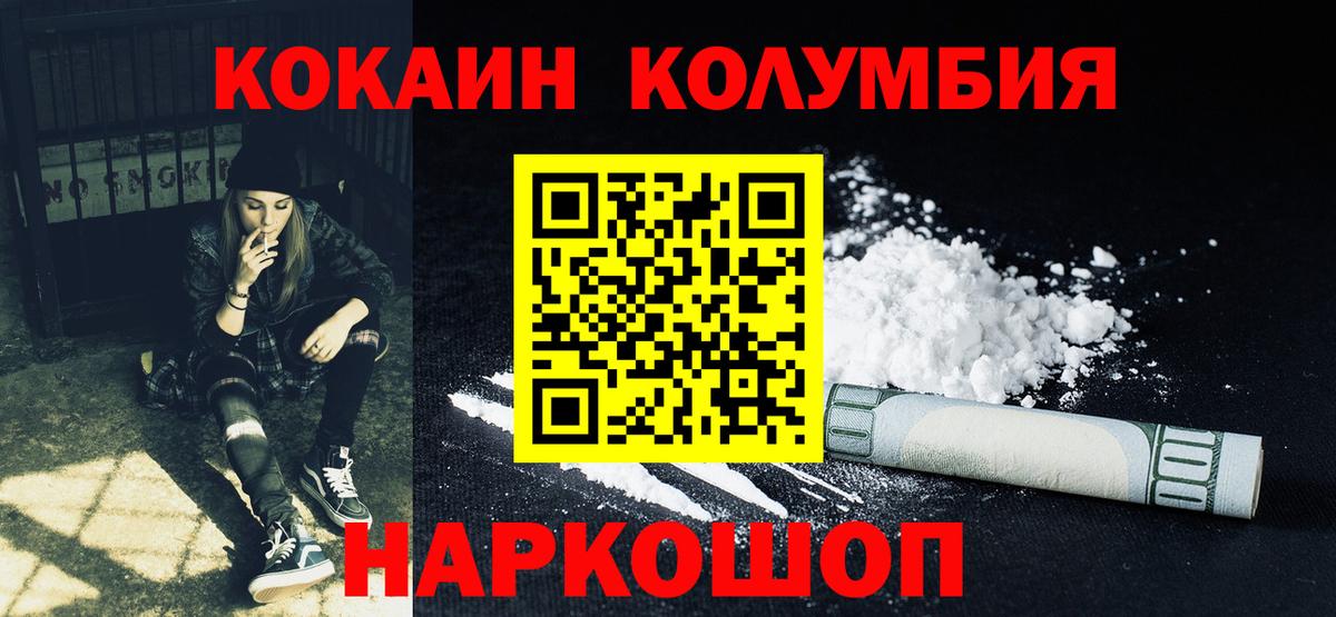 Cocaine Колумбийский Скопин