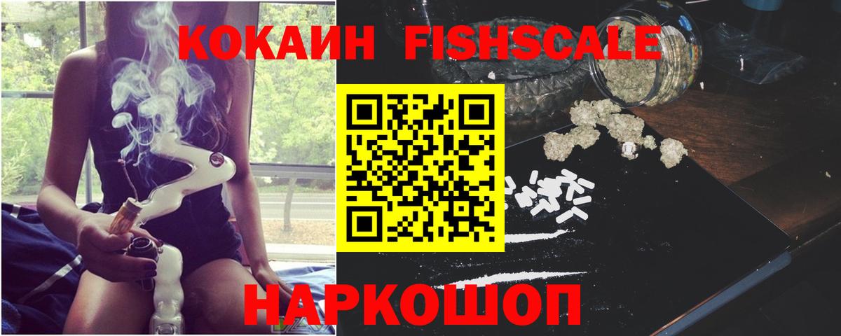 COCAIN  Кокаин Эквадор  Вход с VPN  Скопин  Cocaine Эквадор 