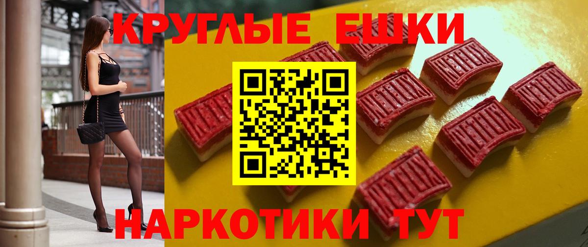 Экстази 99%  Ecstasy  Скопин  ЭКСТАЗИ Cube  omg ссылка  Вход с VPN 