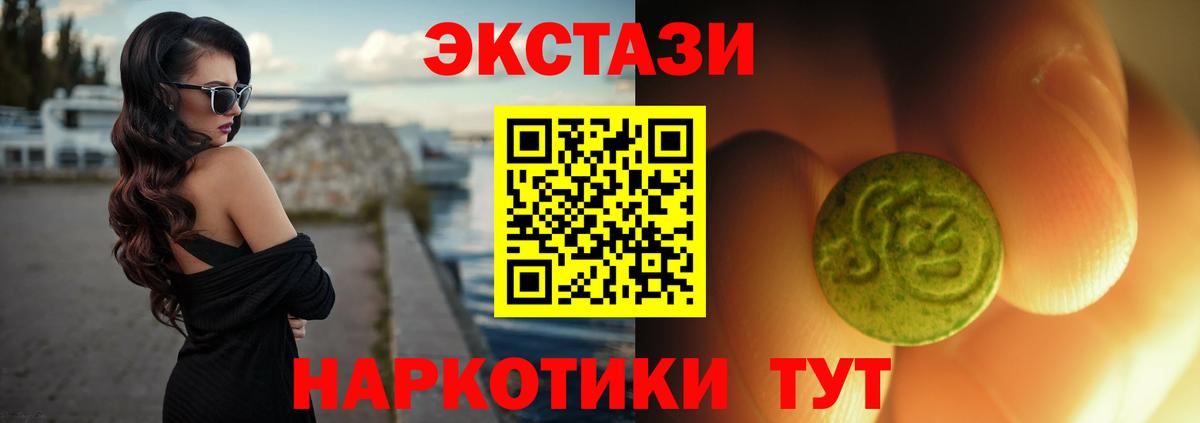 Экстази TESLA Скопин