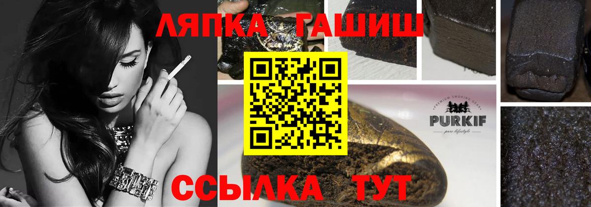 ГАШ Изолятор  Вход с VPN  Гашиш  Скопин  Гашиш гарик 
