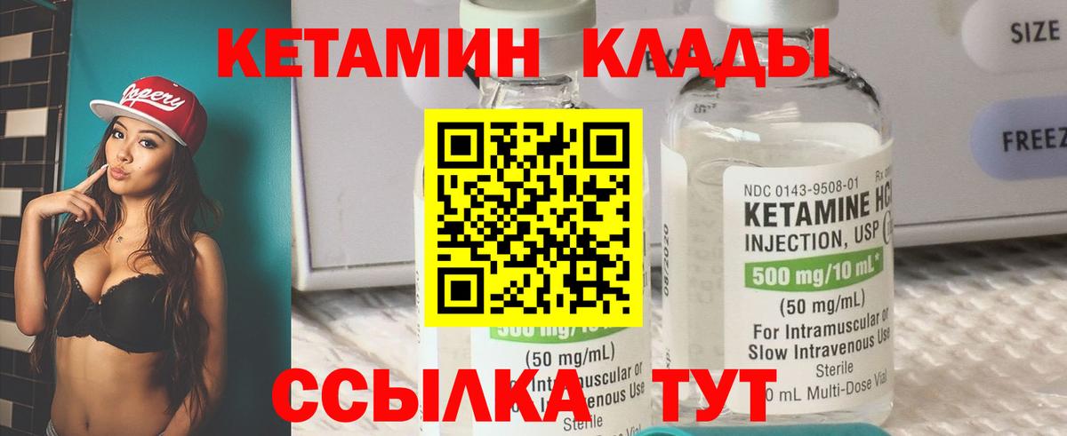 КЕТАМИН ketamine  Вход с VPN  КЕТАМИН ketamine  Скопин 