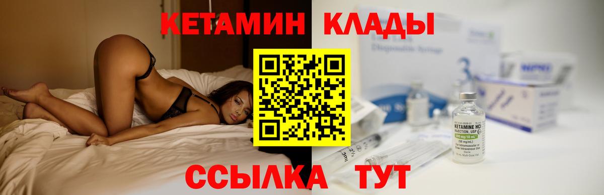 Кетамин ketamine Скопин