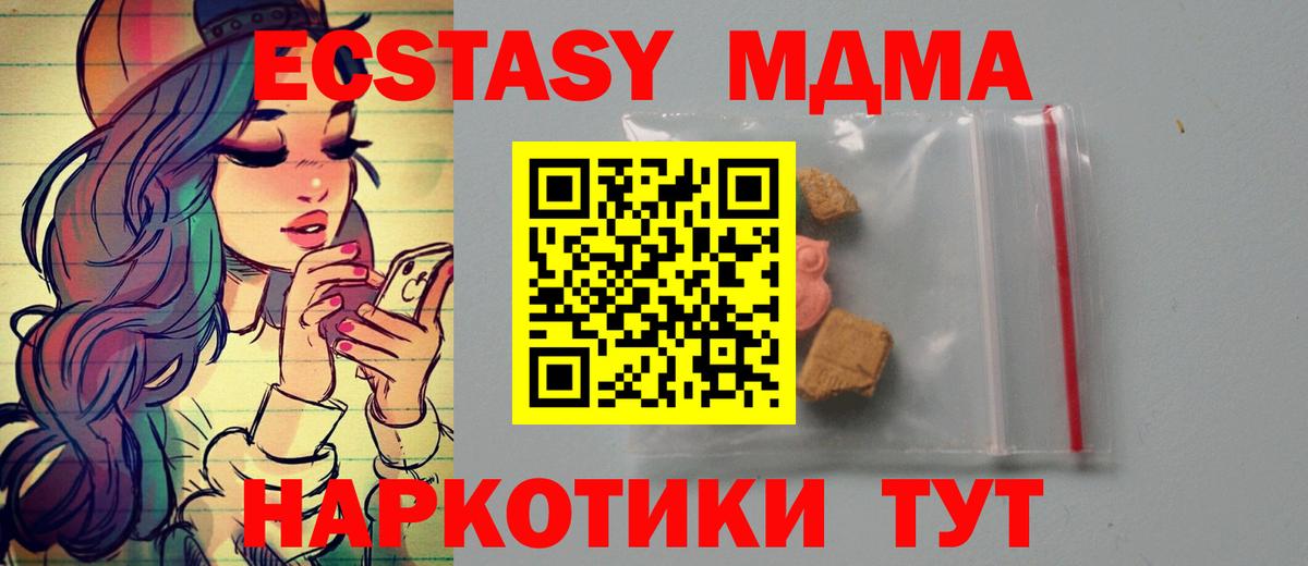 MDMA  МДМА crystal  Вход с VPN  Скопин 