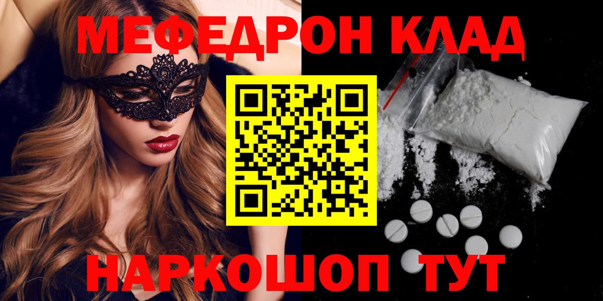 МЕФ  Меф кристаллы  Скопин  Вход с VPN  МЕФ кристаллы  МЕФ 