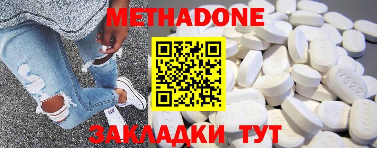 Метадон VHQ Скопин