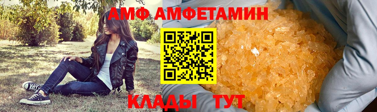 Метамфетамин мет  Вход с VPN  Скопин 