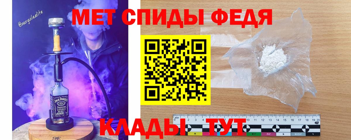 МЕТАМФЕТАМИН кристалл Скопин
